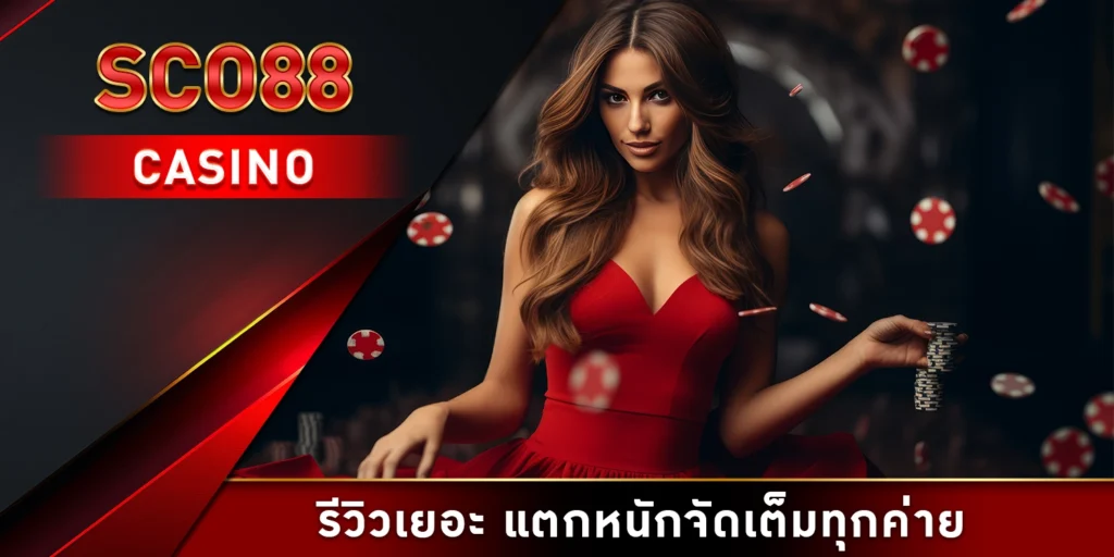 SCO88 casino