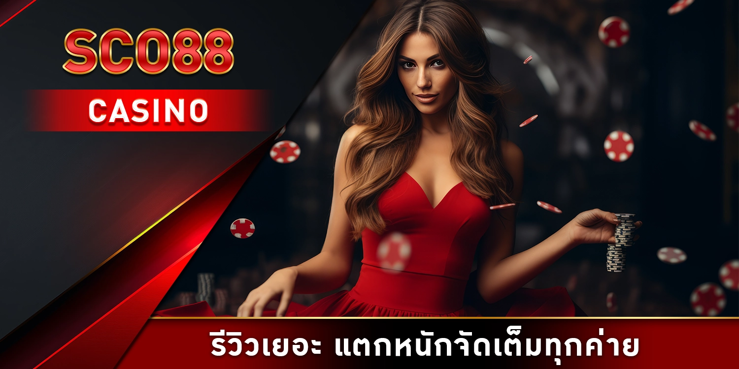 SCO88 casino