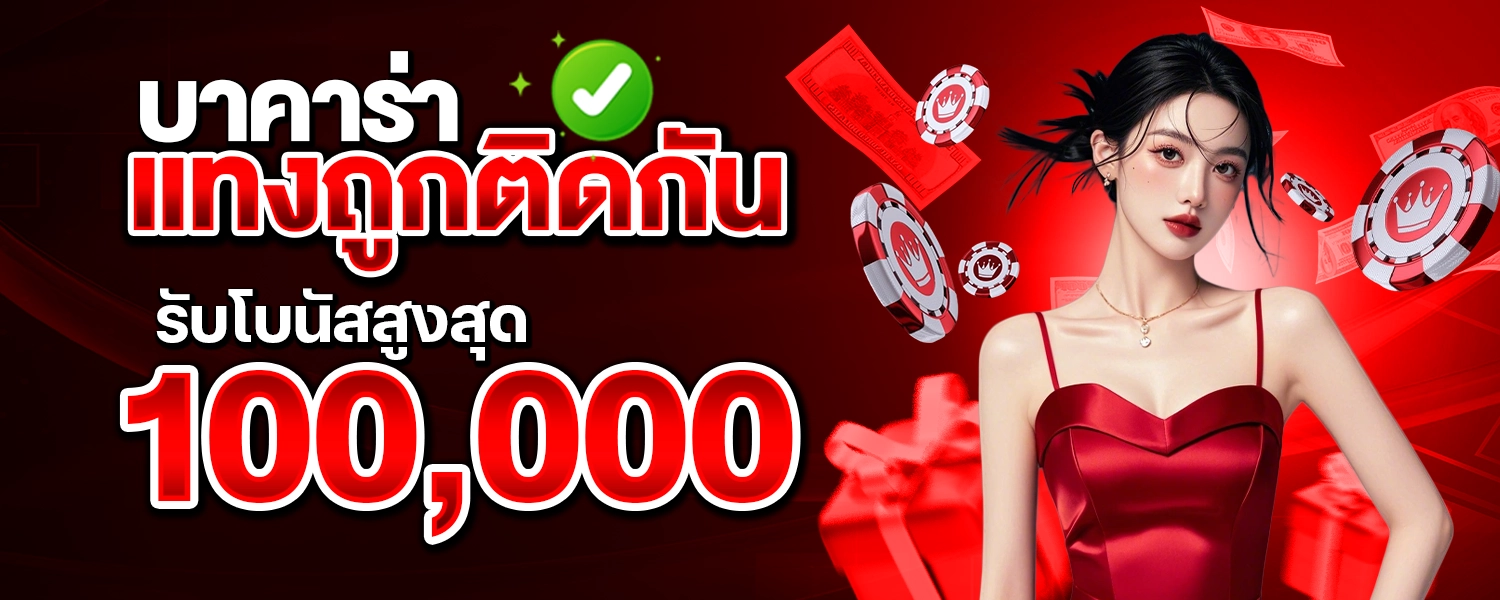 โปรโมชั่น SCO88