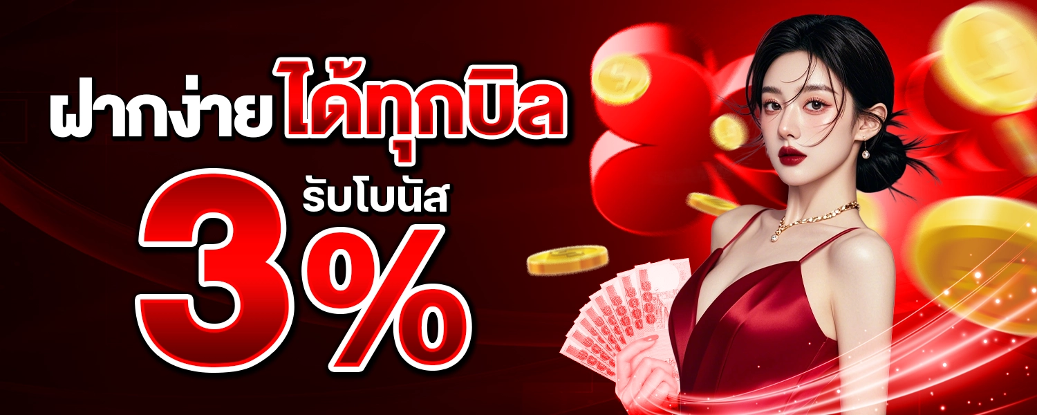 โปรโมชั่น SCO88