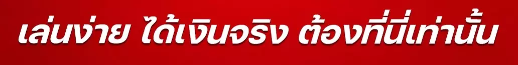 เข้าสู่ระบบ SCO88